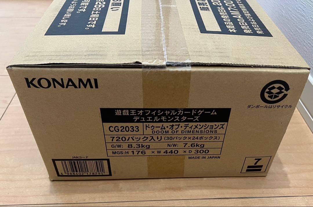 遊戯王OCG ドゥーム・オブ・ディメンションズ CG2033