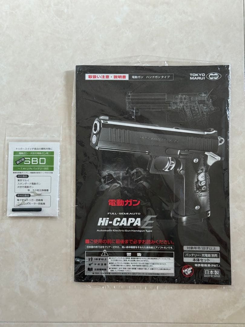 東京マルイ ハイキャパＥ 電動ハンドガン 動作良好 美品