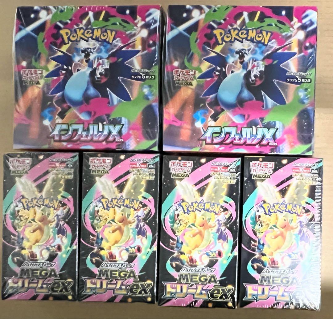 コロちゃお ピカチュウex インフルエンサーの紹介 ヒカキン ポケパッド