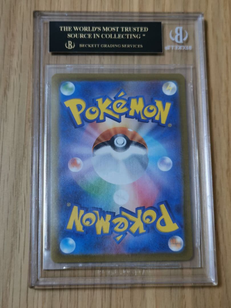 アルセウスVstar☆UR BGS10 ブラックラベル