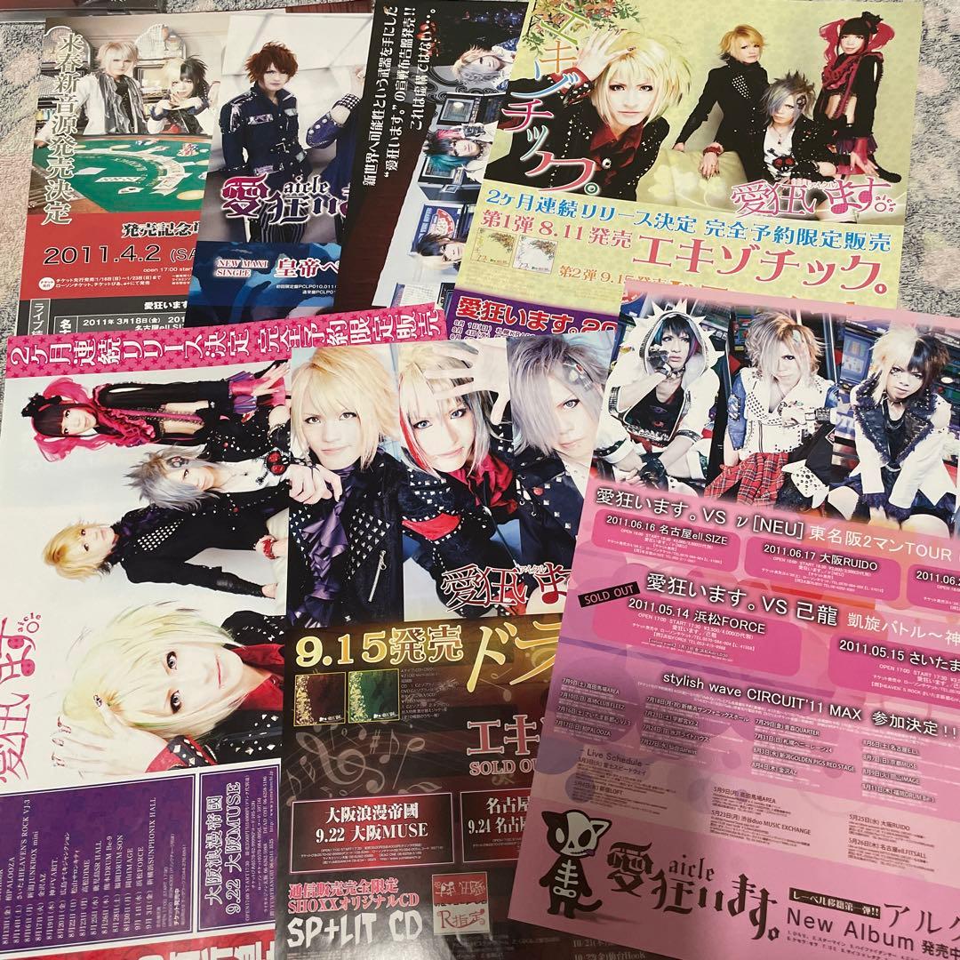 愛狂います。 アイクル aicle チェキ V系 バンド ヴィジュアル系