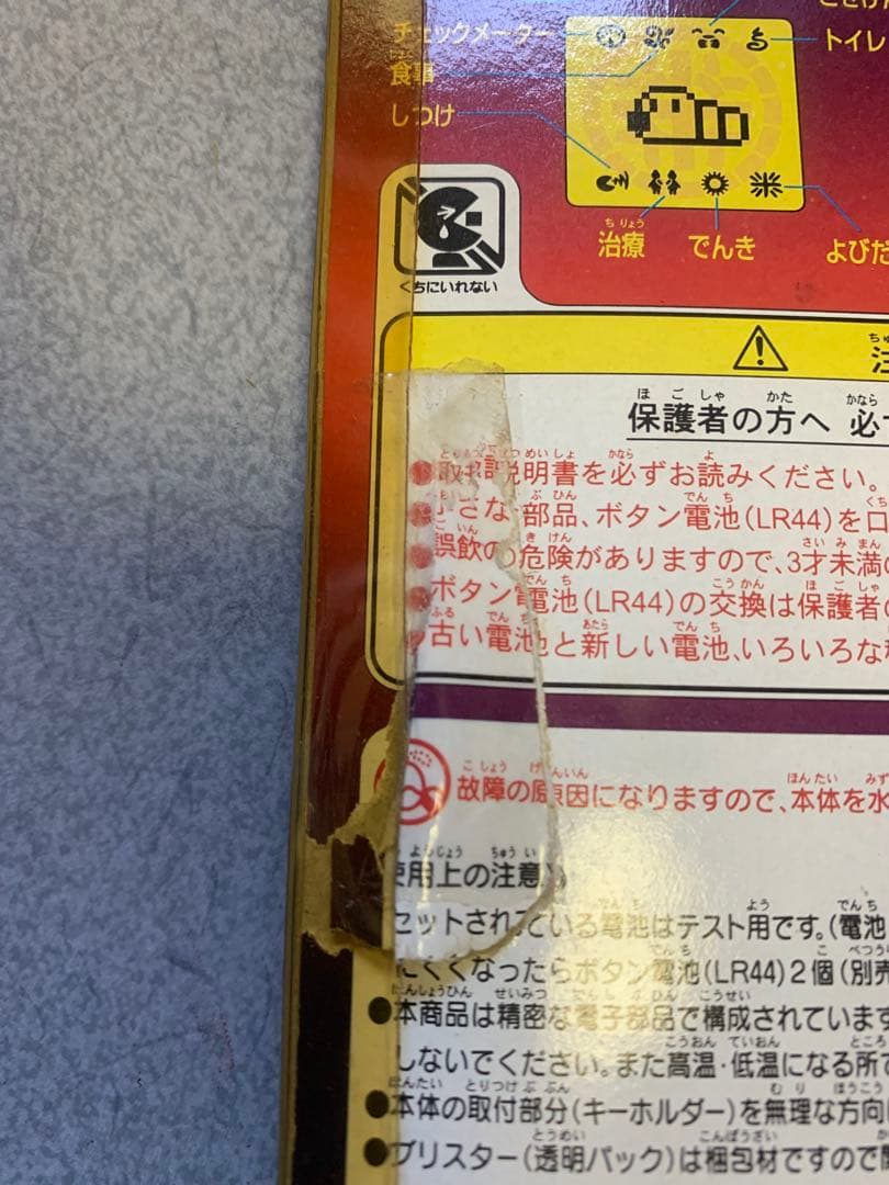 希少レア！モスラのたまごっち、ぎゃおッぴ