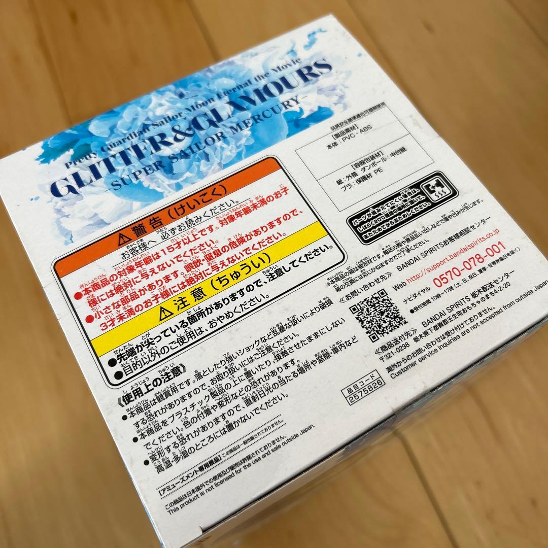セーラームーン GLITTER&GLAMOURS フィギュア まとめ売りの通販はau
