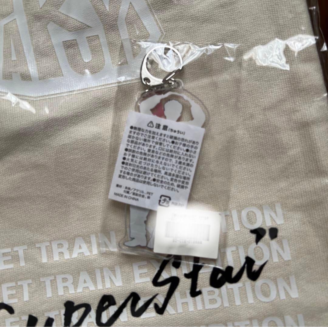 超特急タクヤ　SuperStar EXHIBITION 限定トートバッグアクキー