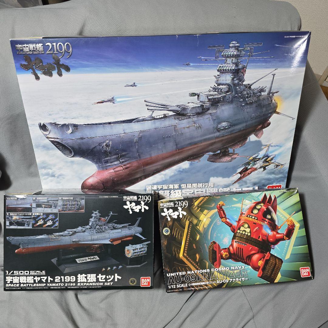 1/500scale 宇宙戦艦ヤマト2199&拡張セット&アナライザー 宇宙戦艦ヤマト2199拡張セット (1/500) (プラモデル) - ホビーサーチ