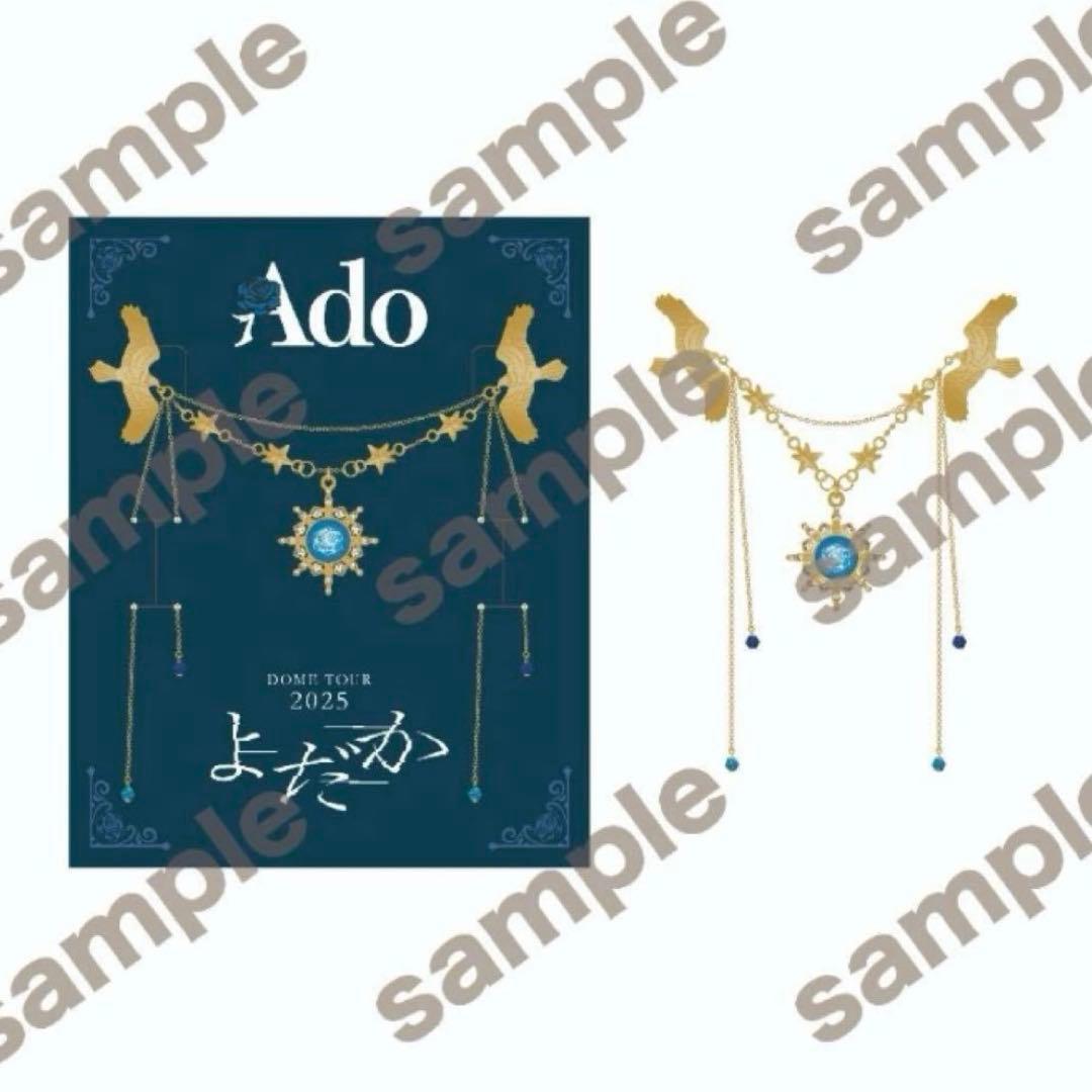 Ado よだか VIP特典 スノードーム + ブローチ Ado ブローチ スノー