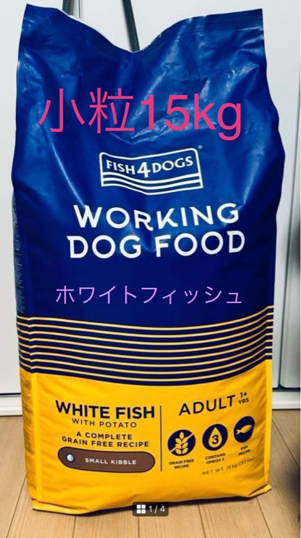 Fish4Dogs ホワイトフィッシュ ドッグフード 15kg