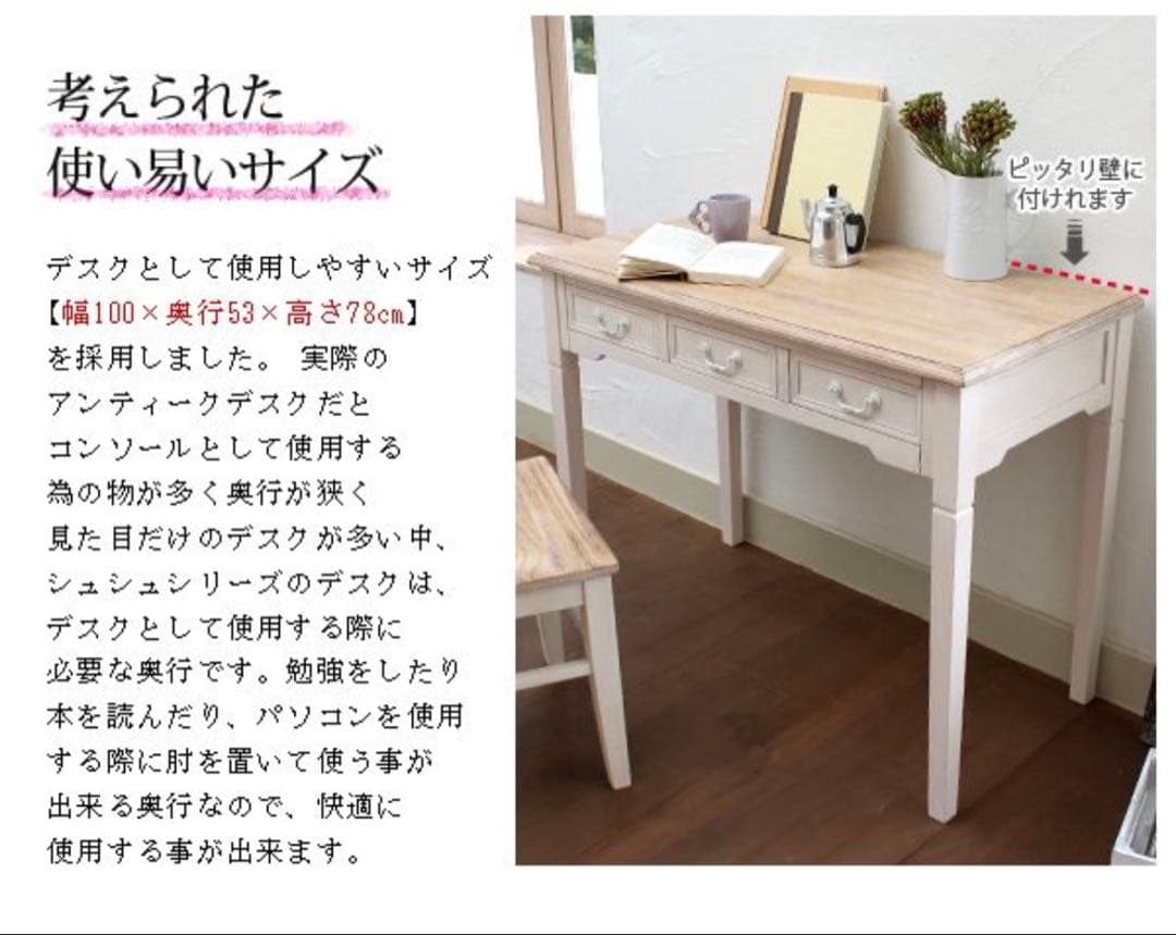 アンティーク家具 デスク【Chouchou】シュシュシリーズ