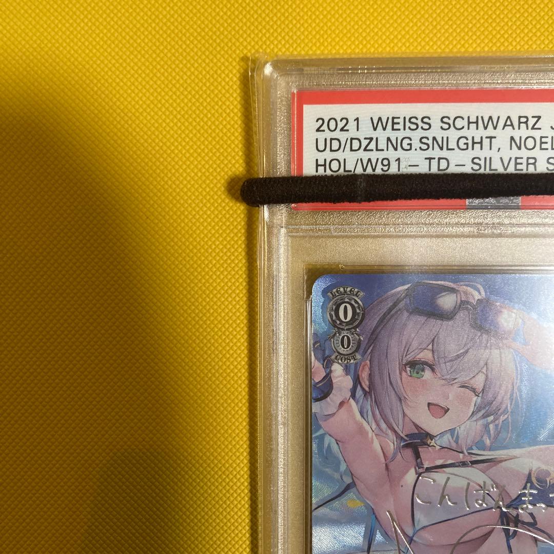 ヴァイスシュヴァルツ まぶしい日差しの下で 白銀ノエル TD SP PSA10