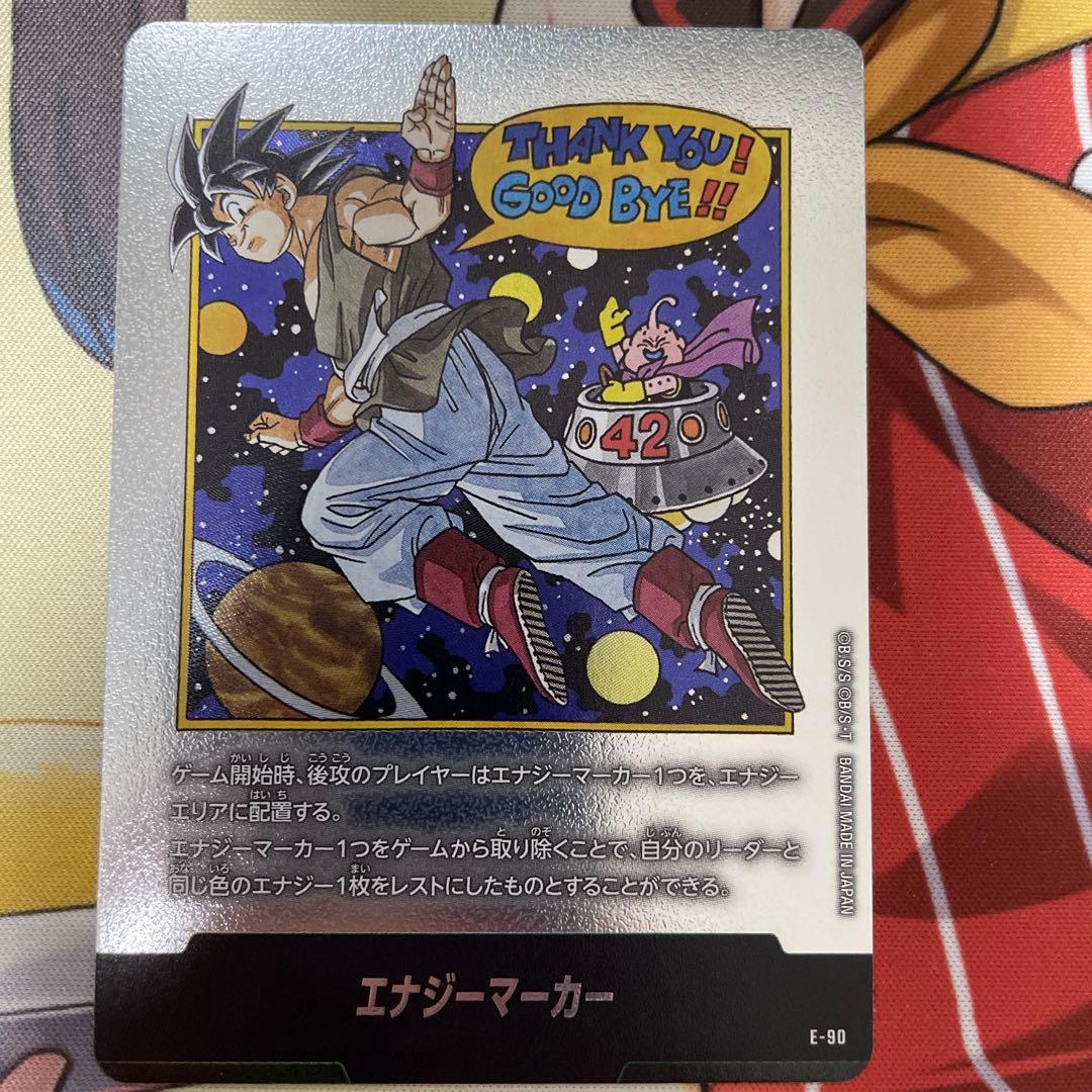 さ*ん様 マンガブースター02 エナジーマーカー銀 パラレル 10巻・34巻セッ