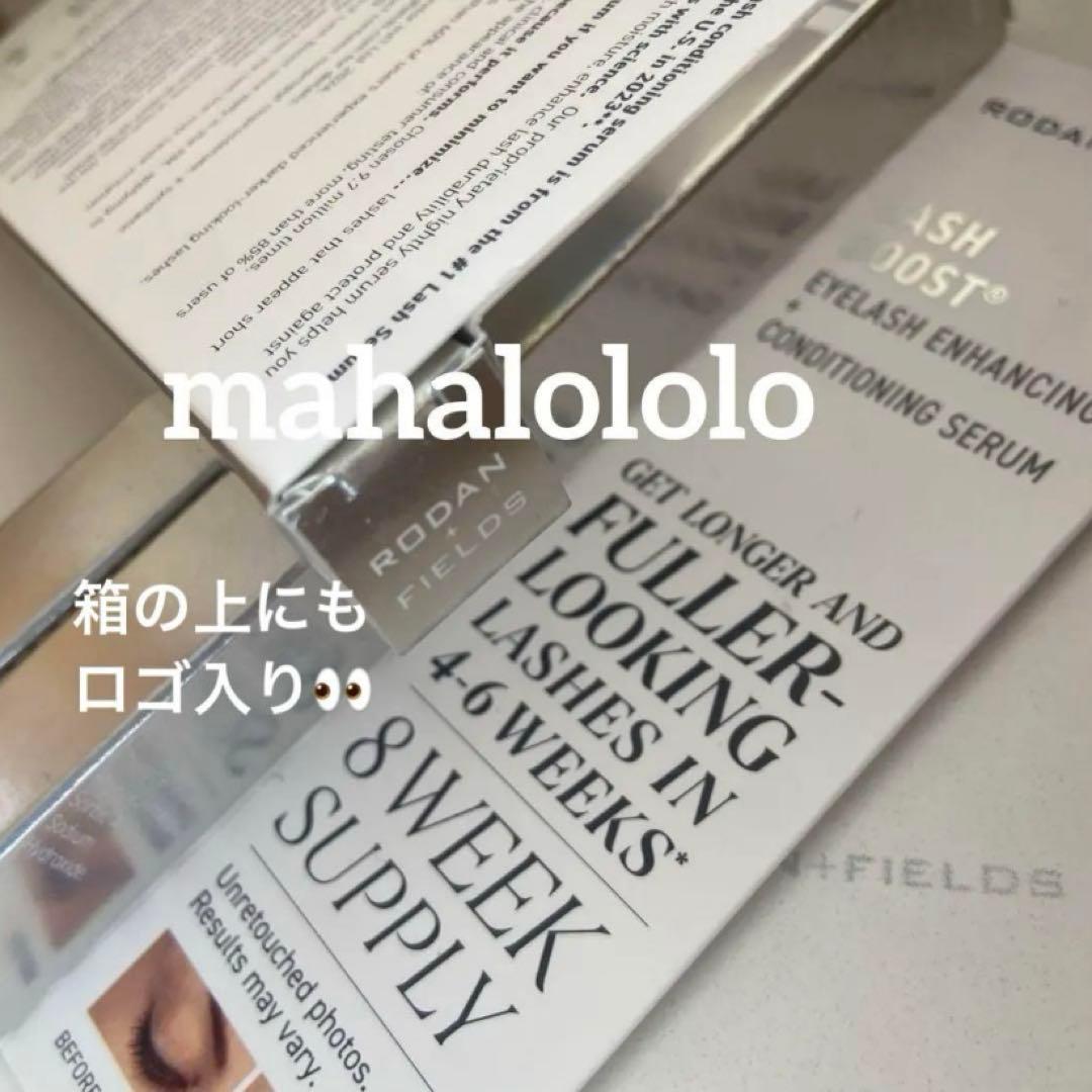 RIE☆★☆ロダンアンドフィールズ ラッシュブースト まつ毛美容液