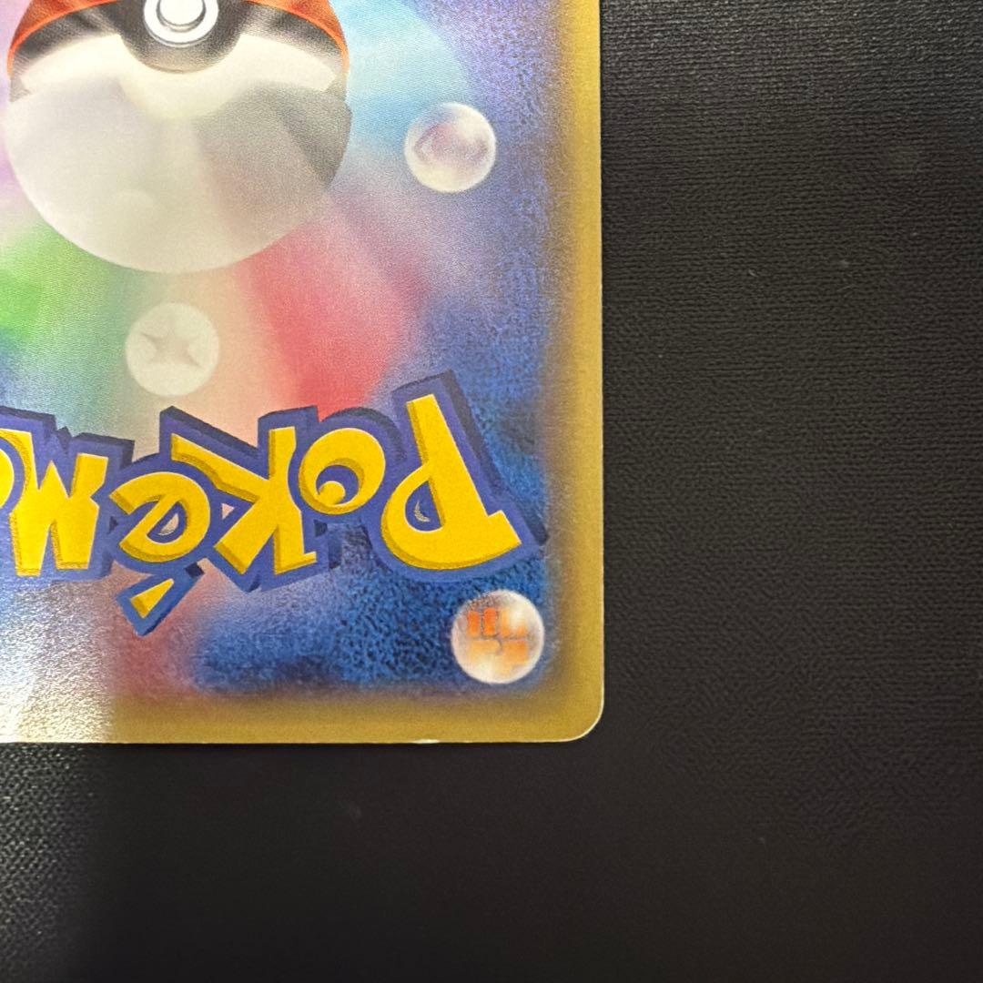 メガトウキョーのピカチュウ PROMO XYシリーズ