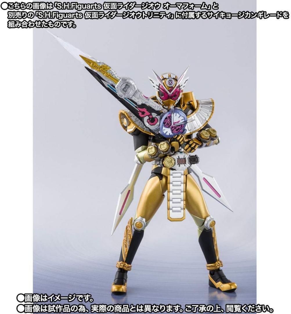 S.H.Figuarts 劇場版 仮面ライダージオウ Over Quartzer