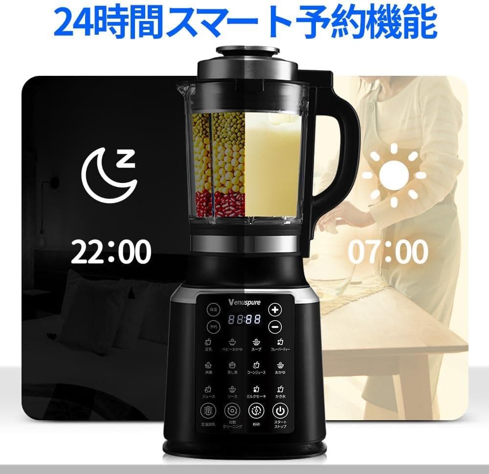 M1210C1 未使用☆ドクタースムージー VCL-1 動作確認済み