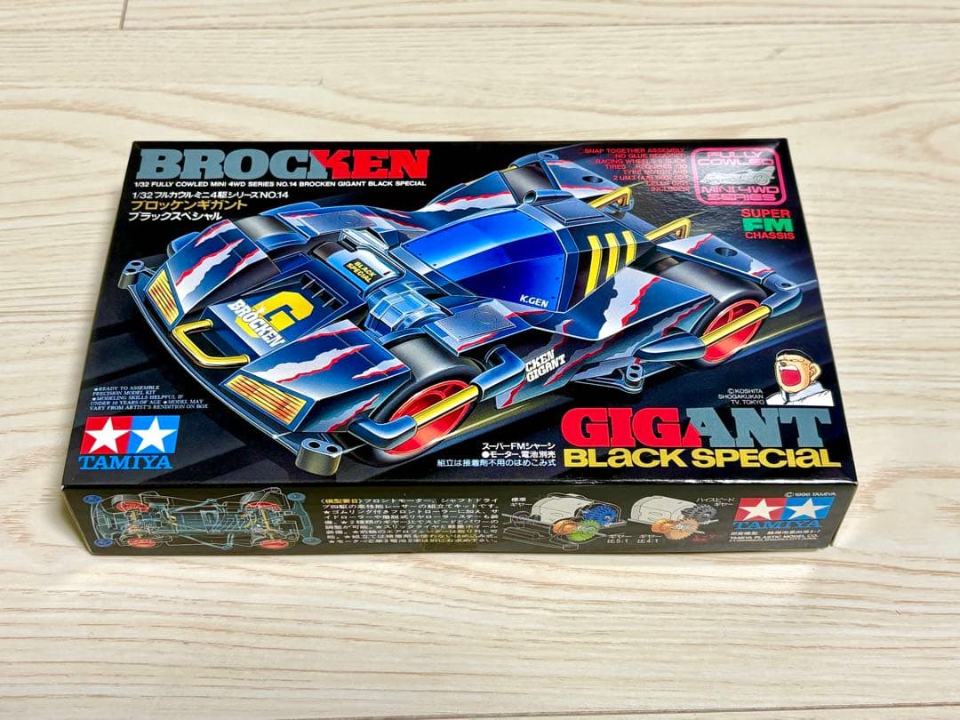 ミニ四駆 ブロッケンギガント ブラックスペシャル - メルカリ