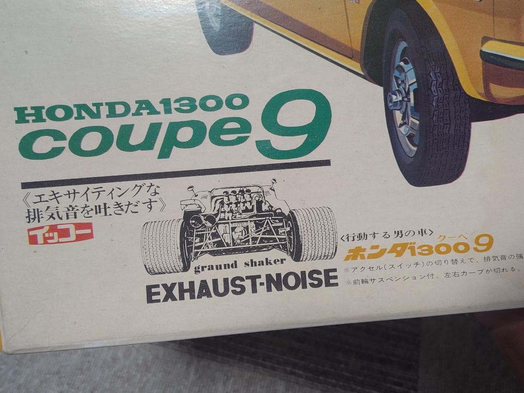 HONDA 1300 coupe 9 プラモデル 新品未開封 デッドストック