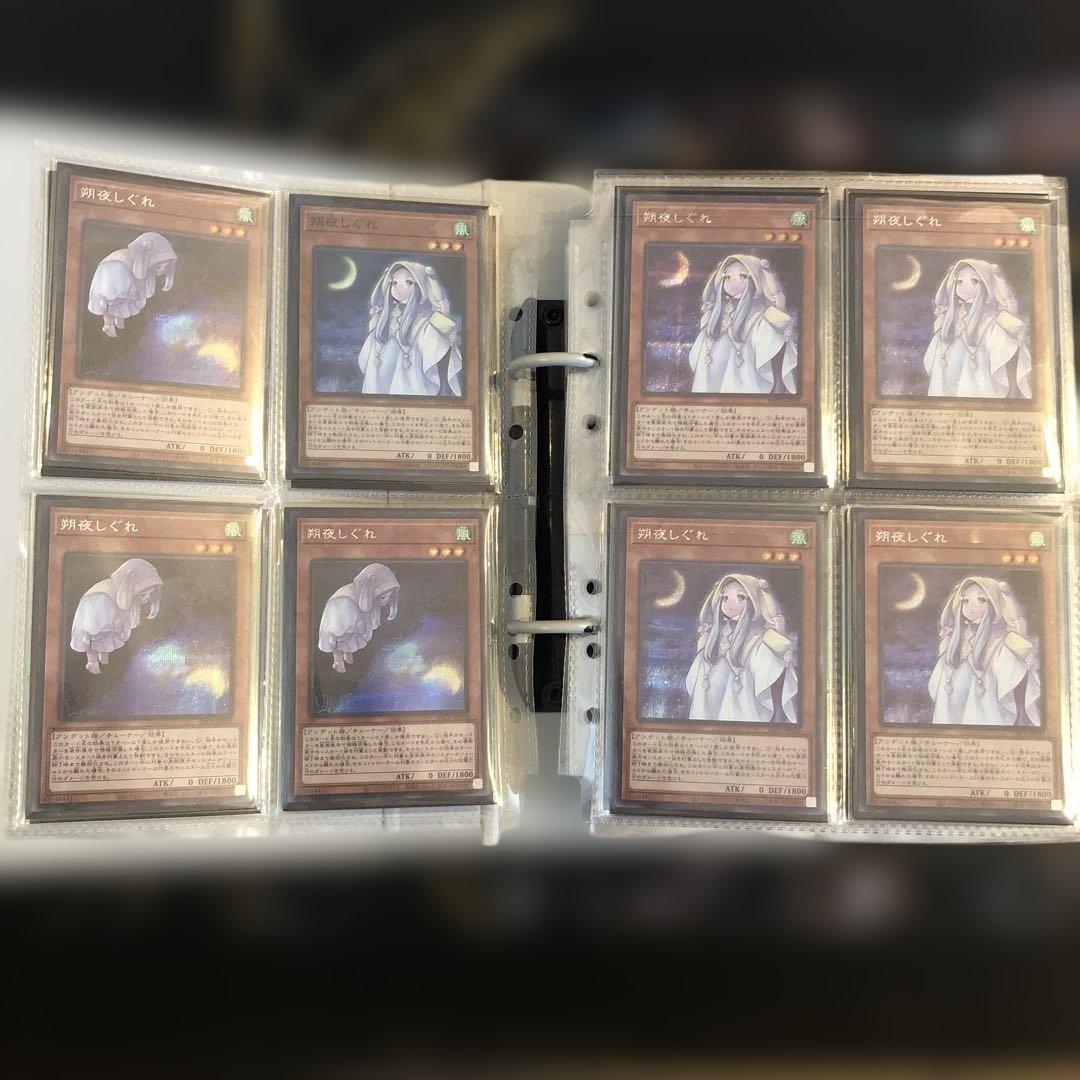 ファイリング済みコレクション 引退品￼ 遊戯王