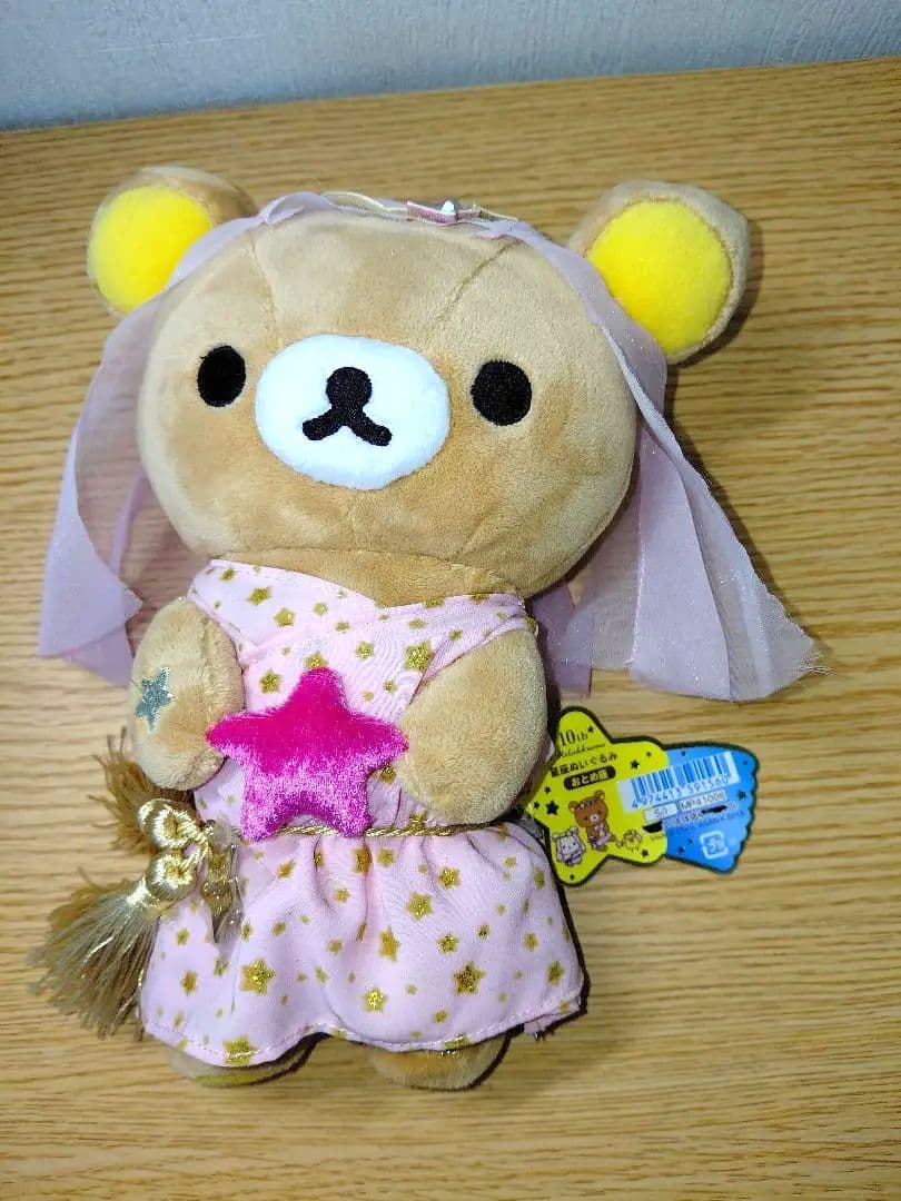 【リラックマストア限定商品】 リラクマ　 あつめてぬいぐるみ9個セット