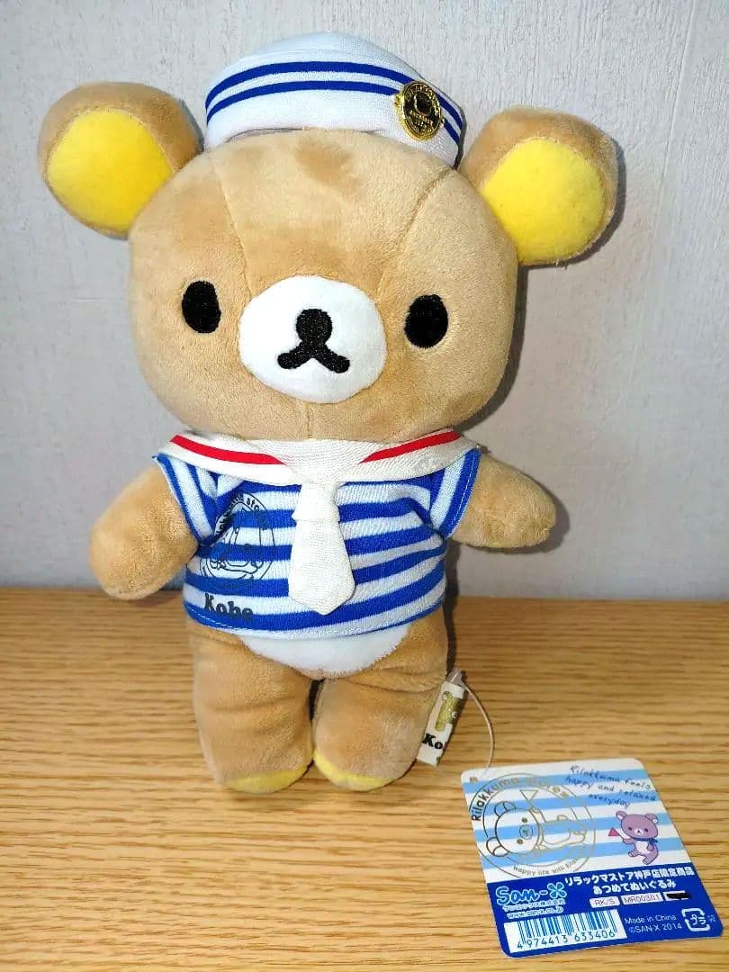 【リラックマストア限定商品】 リラクマ　 あつめてぬいぐるみ9個セット