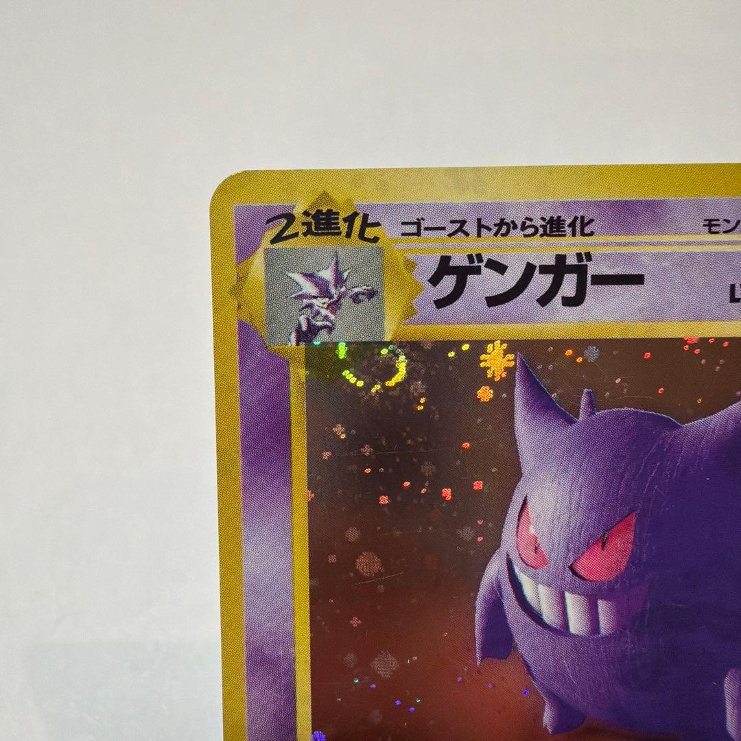 旧裏 ゲンガー 渦ホロ☆ 第3弾拡張パック 化石の秘密 - メルカリ