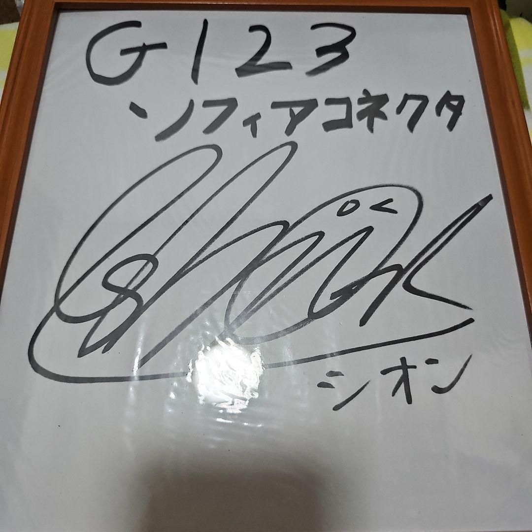 畑健二郎 GONZO BACCA vol.6 それが声優！ 直筆サイン色紙 畑健二郎