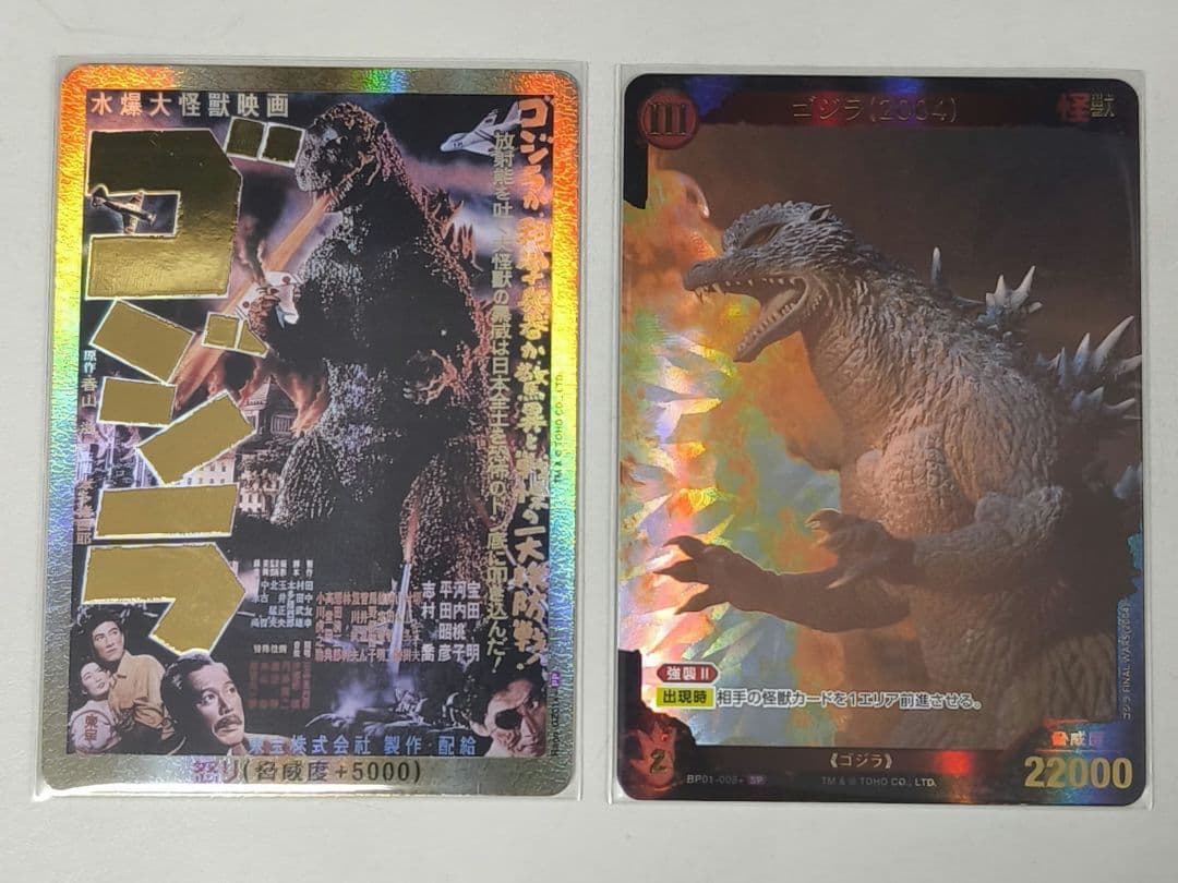 ゴジラカードゲーム 怒り パラレル ゴジラ 初代 PP ゴジラカードゲーム