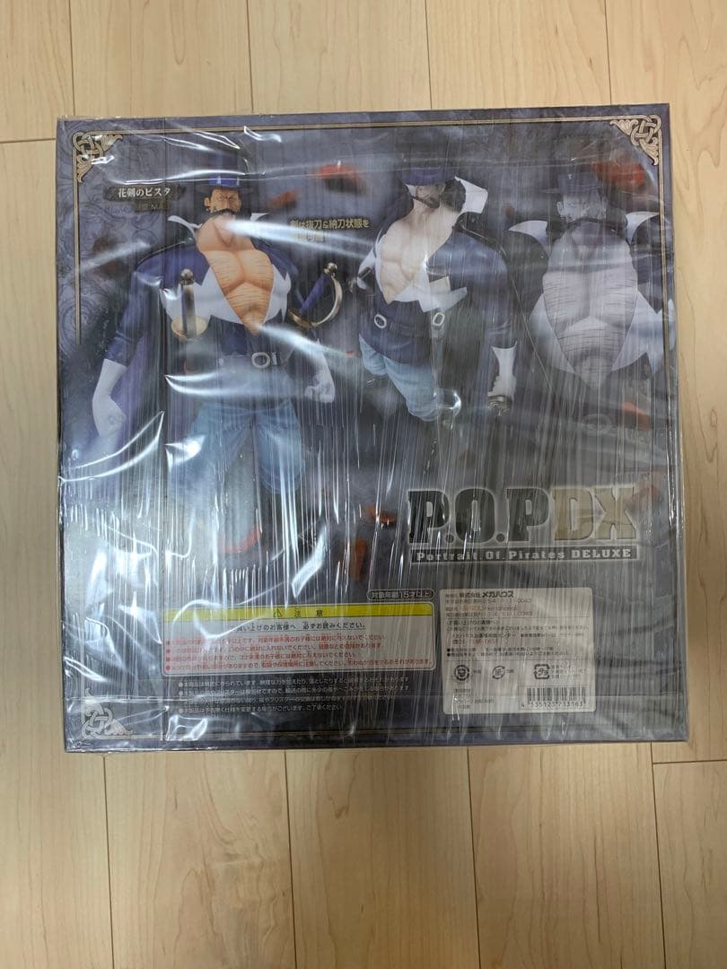 P.O.P 花剣のビスタ