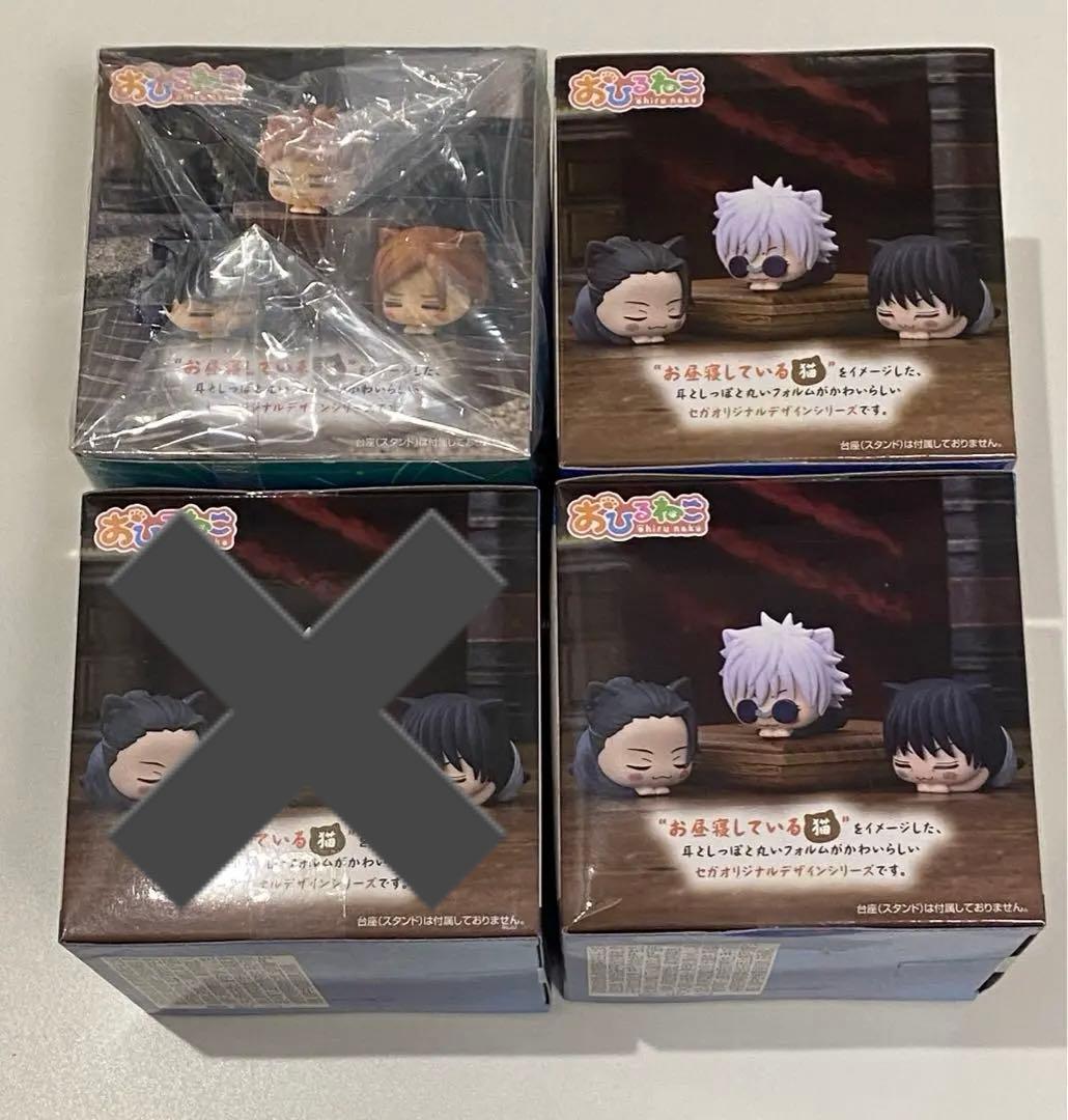 呪術廻戦 おひるねこ フィギュア 五条 夏油 虎杖 セット