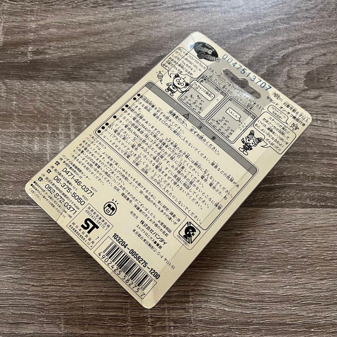 バンダイ たまごっち セット