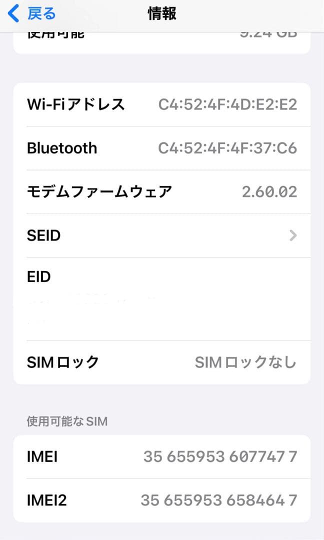 《美品》iPhone15 グリーン 128GB SIMフリー バッテリー90%