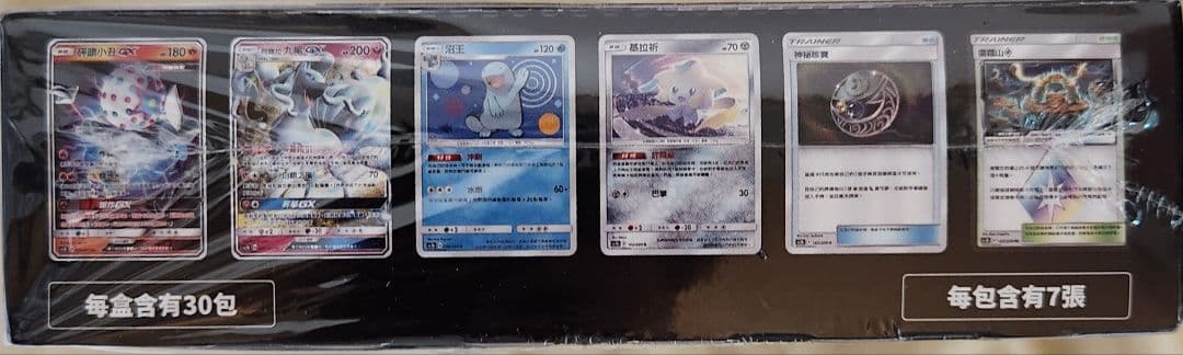 美夢成真組合篇box setB 中国語版 繁体字