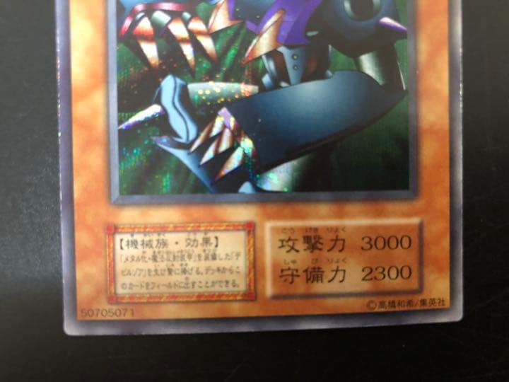 遊戯王 メタル・デビルゾア C991004399 新 発売