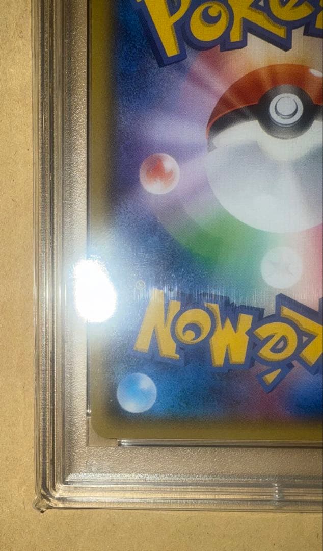 バンデットリングMレックウザEX095/081UR PSA10