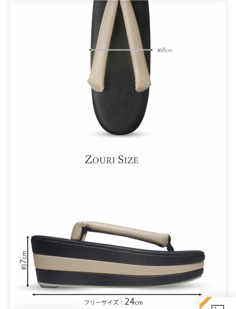 未使用　草履バックセット