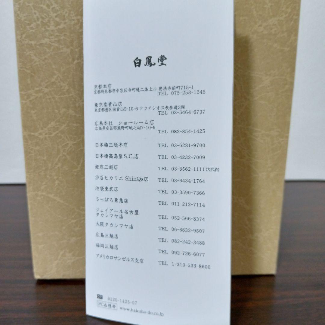 8-25　HAKUHODO 白鳳堂 メイクブラシセット 5本セット