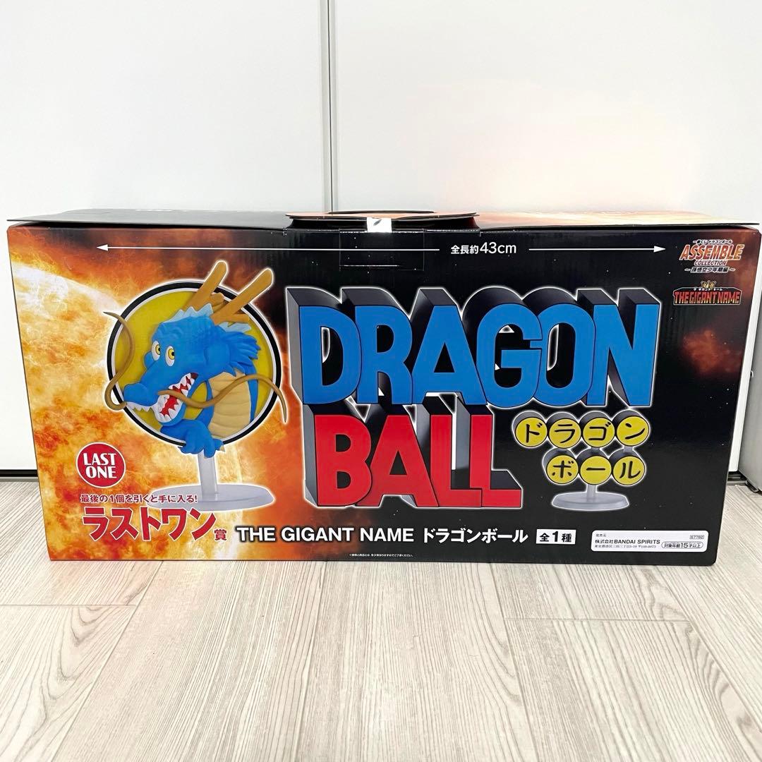一番くじ ドラゴンボール ラストワン ギガントネーム ロゴフィギュア