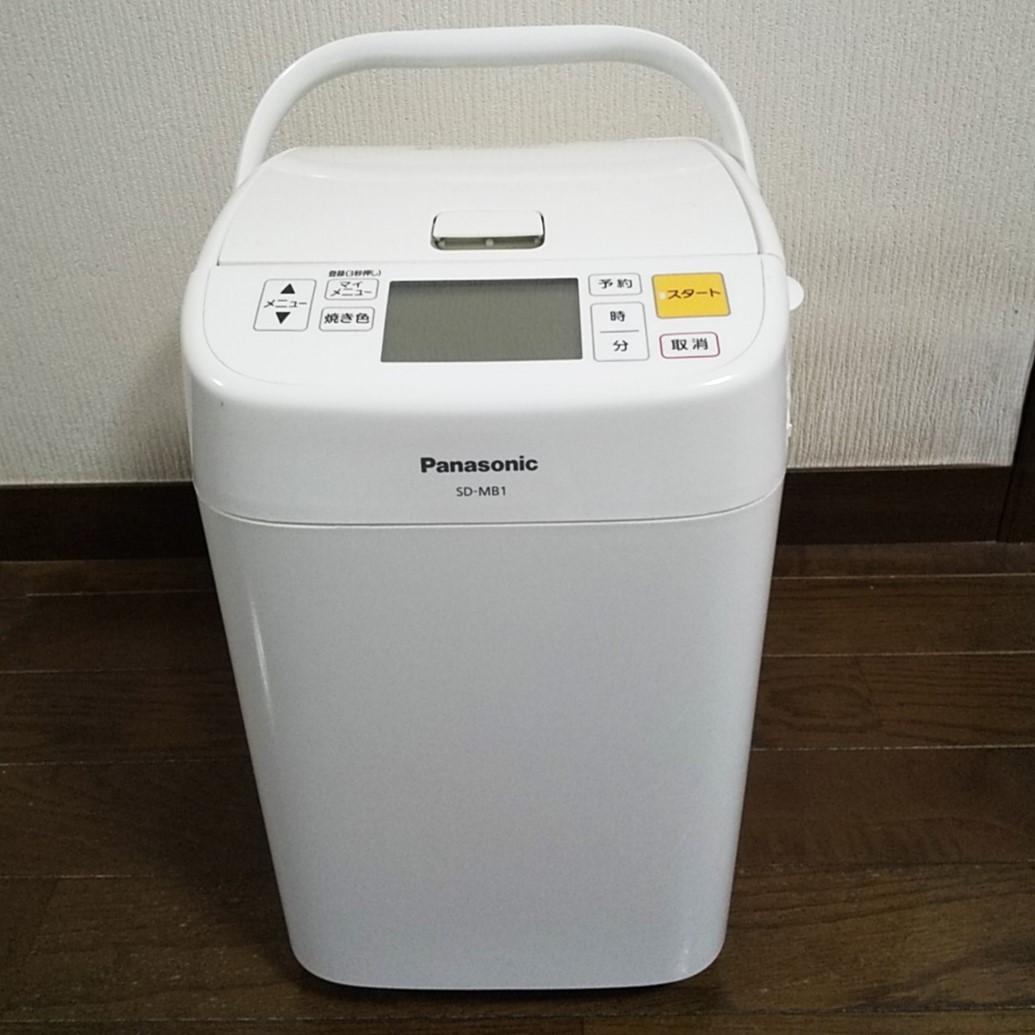 【美品】Panasonic パナソニック ホームベーカリー SD-MB1