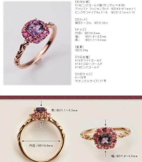 専用ですアメシスト×ピンクサファイア　花色のハーモニーリング