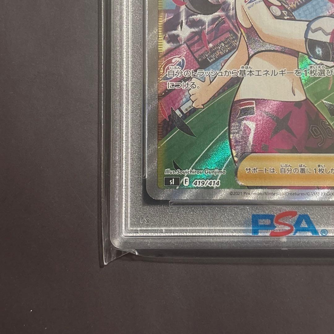 日*清様 ポケモンカード　マリィのプライド SR PSA10