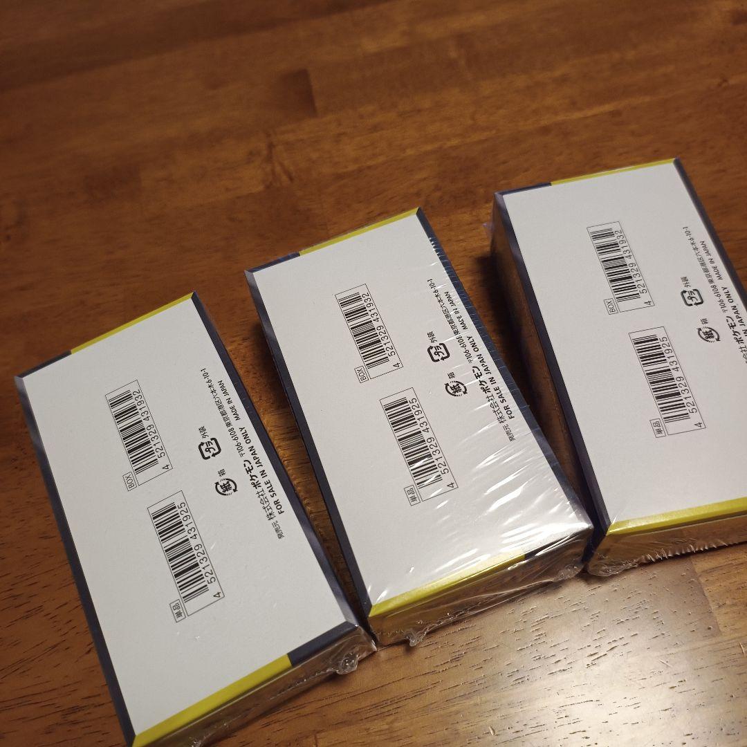 ポケカ MEGAドリームex ★新品未開封★ シュリンク付き　3box