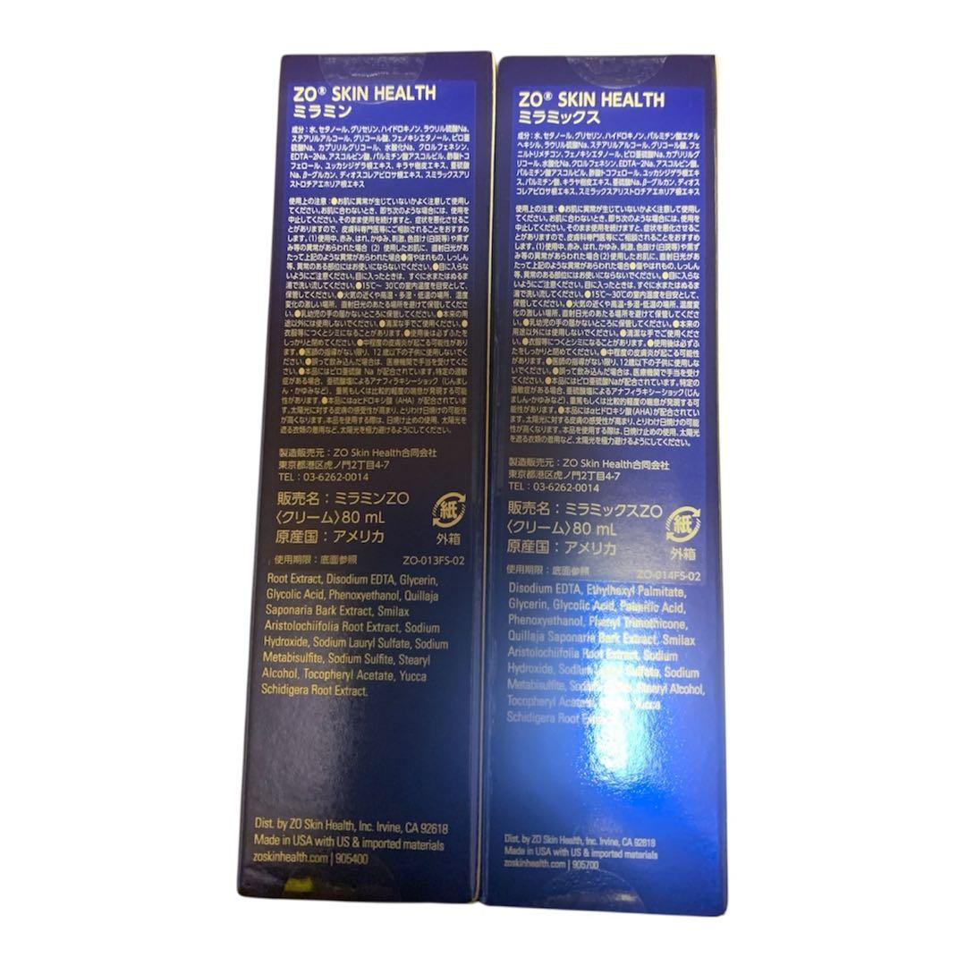 ミラミン　ミラミックス　ゼオスキン