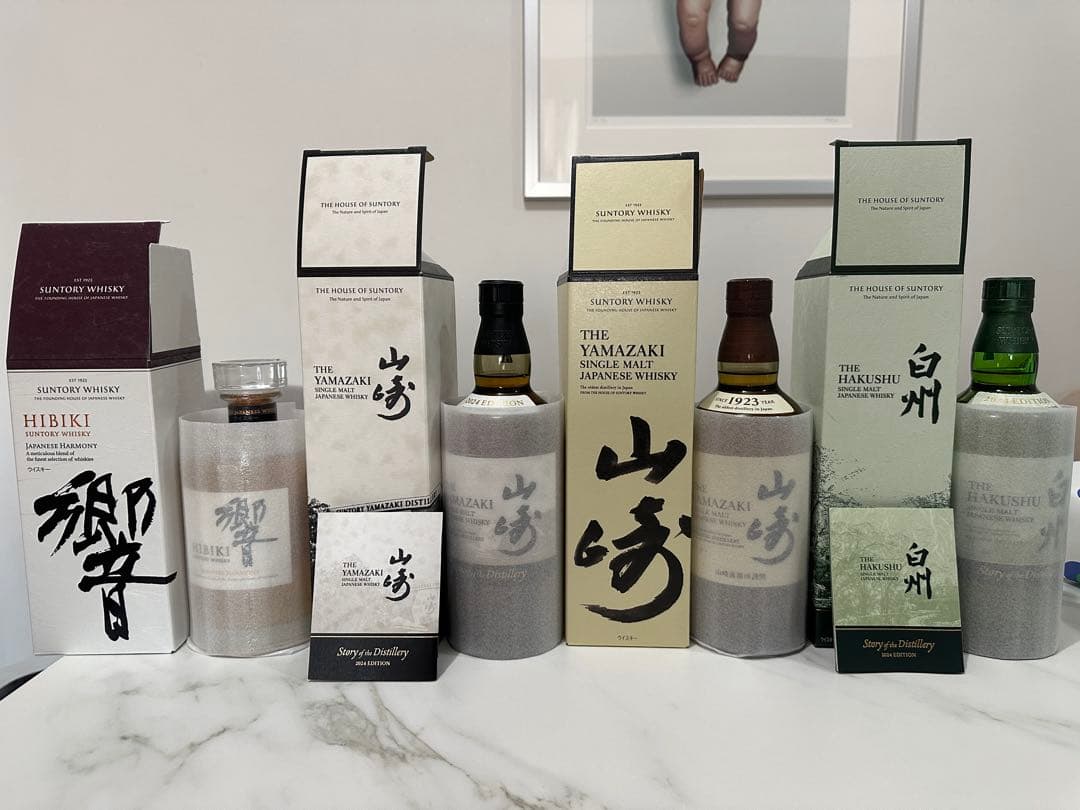 ウイスキー4本セット響・白州2024 EDITION・山崎2024EDITION ウイスキー4本セット響・白州2024 EDITION・山崎2024EDITION