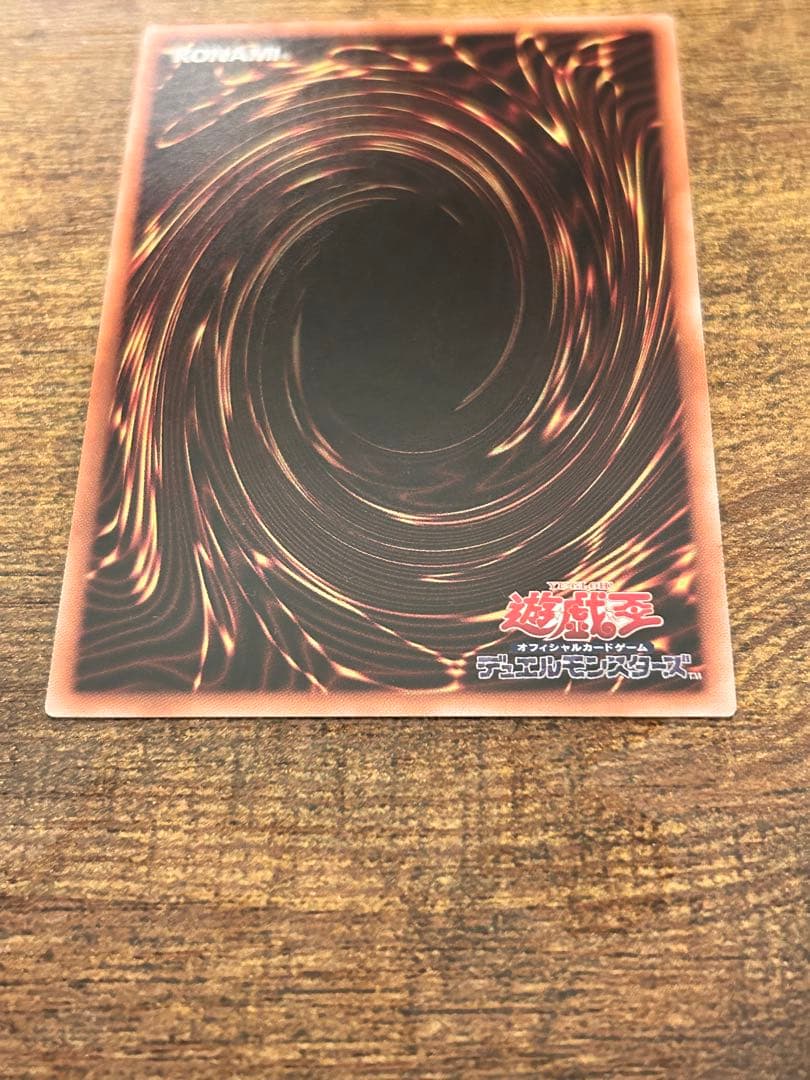 【美品】遊戯王　青眼の亜白龍　20th