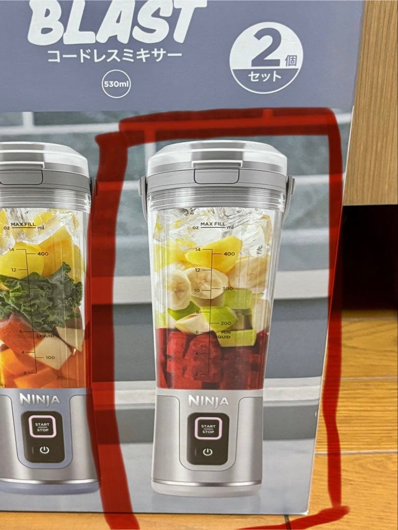 Ninja Blast コードレスミキサー 330ml １個 JALとっておきの逸品｜〔ニンジャ〕Ninja Blast コードレスミキサー