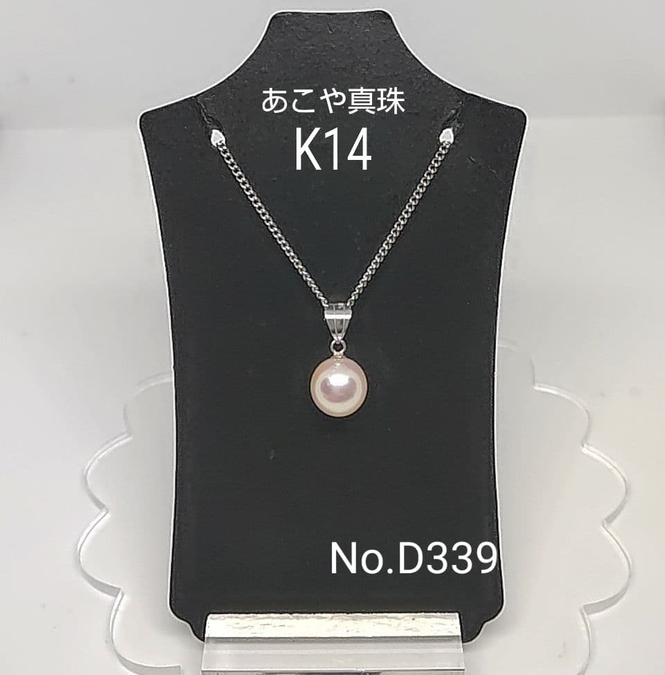 花珠真珠ペンダント | Pearl for Life -真珠で彩る豊かなくらし
