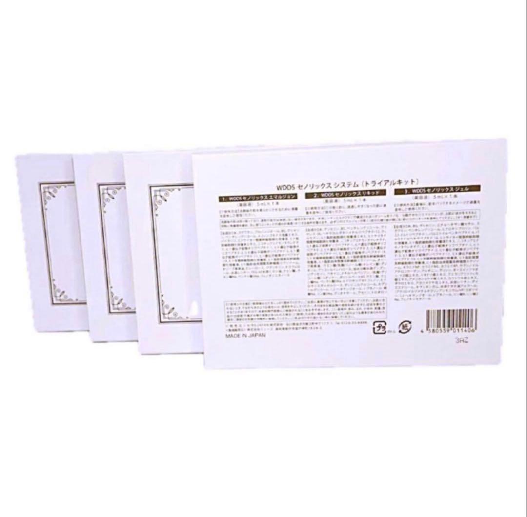 WDDS セノリックスシステム(トライアルキット)8箱セット　歯磨き粉3本