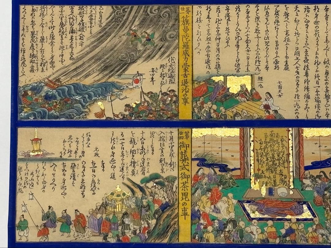 大型彩色木版画「日蓮聖人御一代記」湯浅廣宣堂謹誌 江戸時代刊1枚