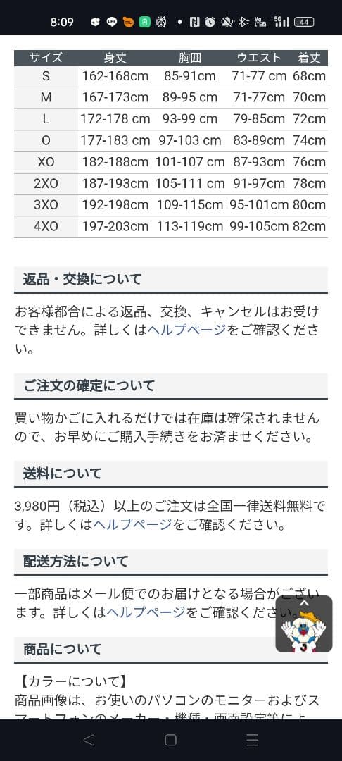 ベガルタ仙台2022年ユニフォーム 梁勇基選手 背番号10 4XO