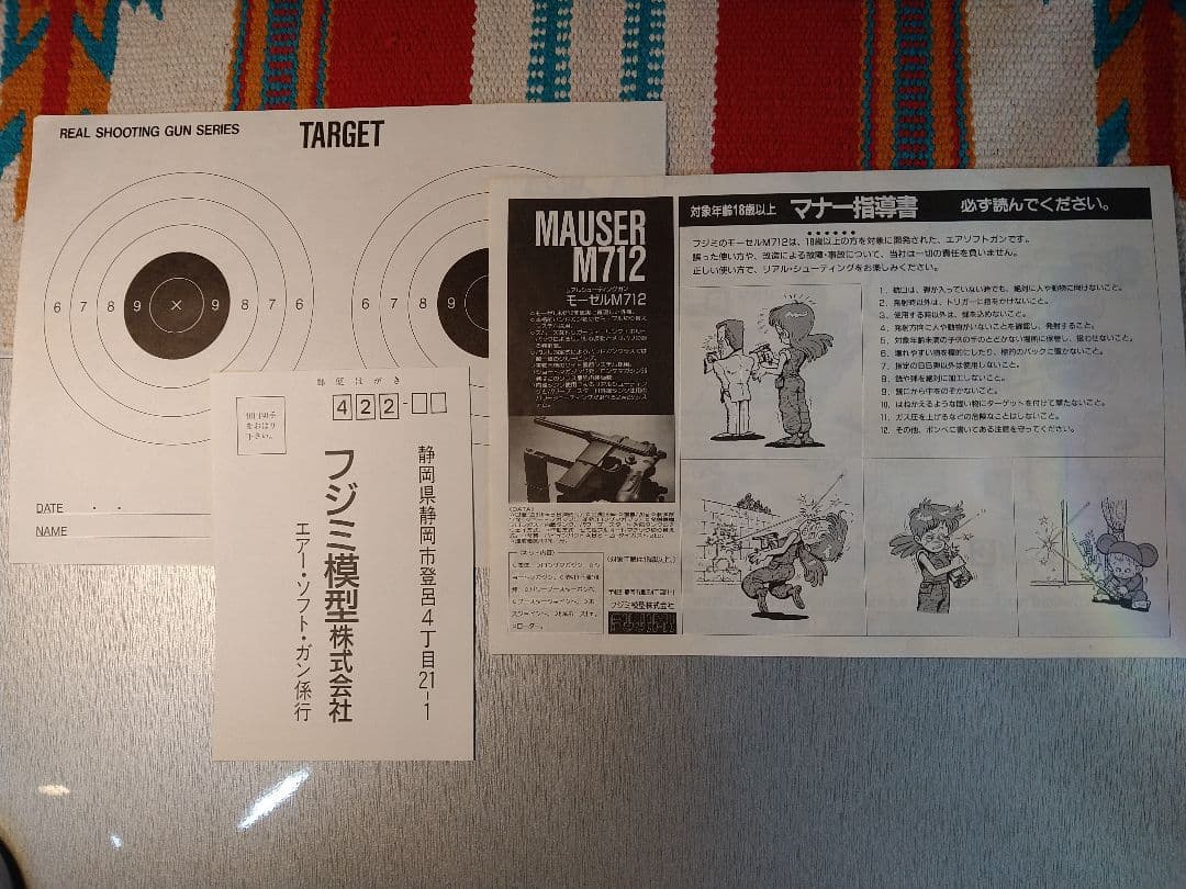 外観は極美品！フジミ模型製モーゼルM712 ガスガン！ガス漏れのため要