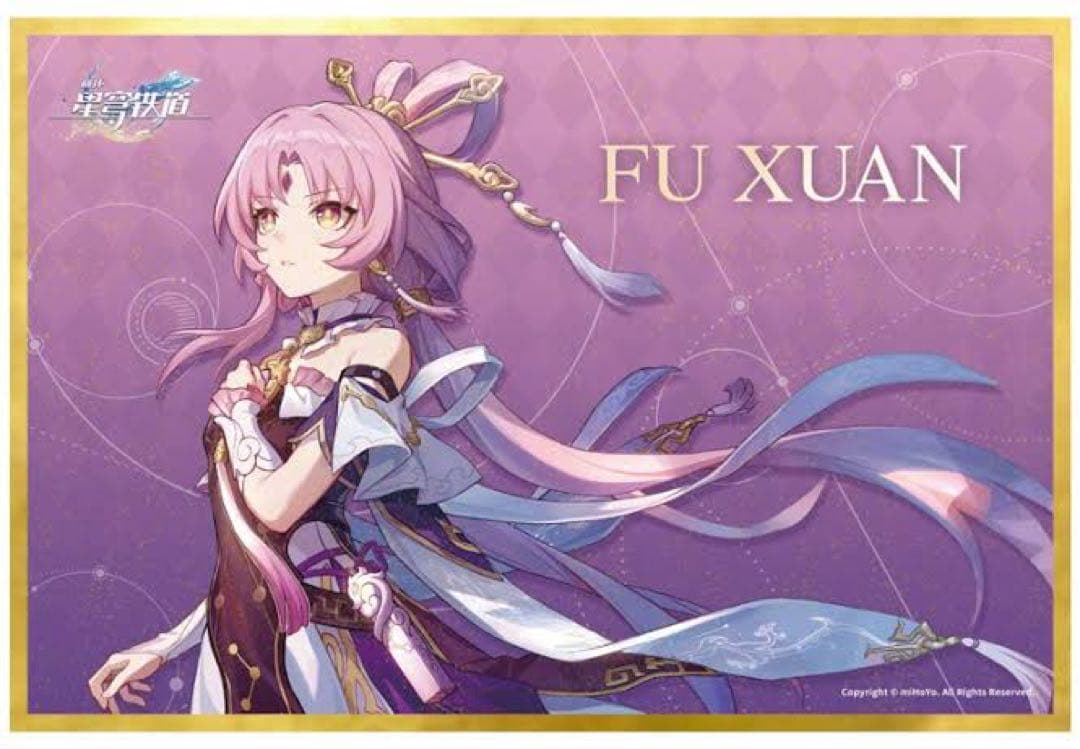 【新品.未開封】崩壊 スターレイル 符玄 フィギュア Apex